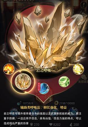 呼吸法攻略配图3