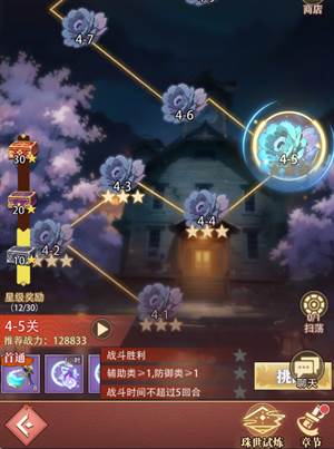 呼吸法攻略配图7