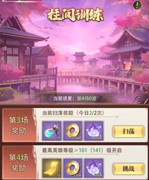 呼吸法攻略配图8