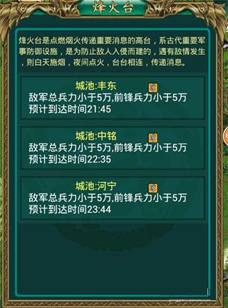 城与城距离计算方法配图6