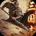 三国志战棋天下官服