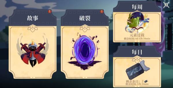 游戏攻略配图11