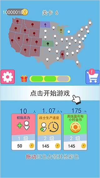 征服世界宣传图