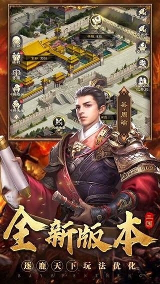 霸业纷争宣传图