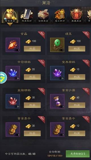 珍宝阁玩法介绍配图1