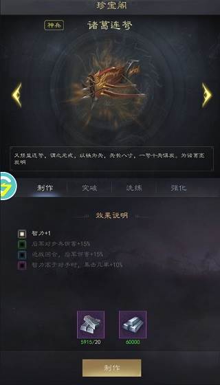 珍宝阁玩法介绍配图2