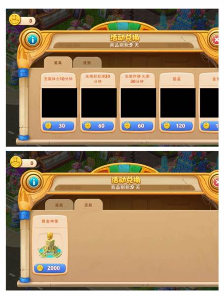 神庙寻宝活动攻略配图7