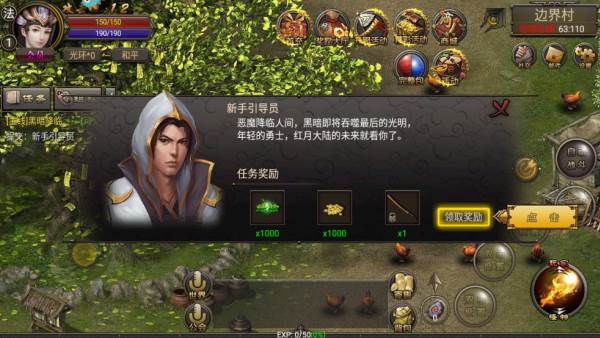 快速升级攻略配图1