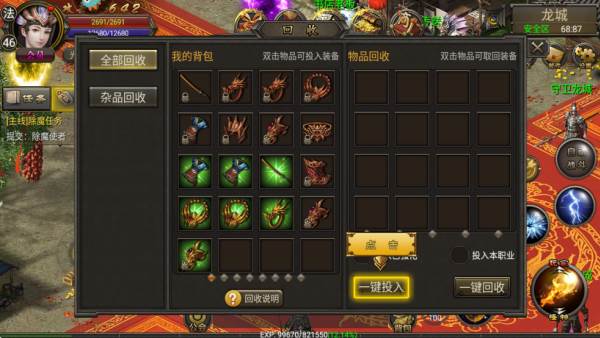 快速升级攻略配图2