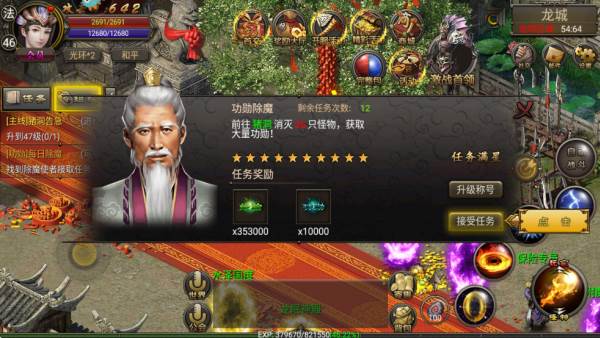 快速升级攻略配图3