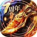 烈焰龙城传奇安卓版