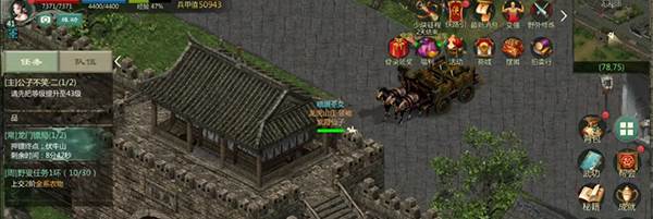 押镖怎么玩配图3