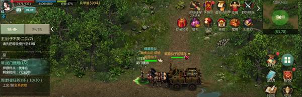 押镖怎么玩配图4