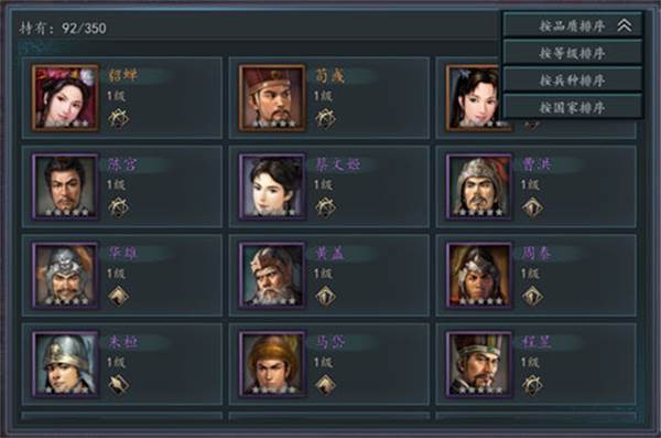 武将系统攻略配图2