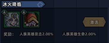 羁绊阵容图鉴配图1