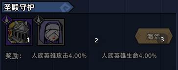 羁绊阵容图鉴配图2