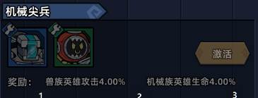 羁绊阵容图鉴配图4