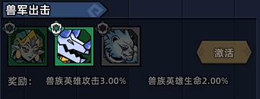 羁绊阵容图鉴配图5