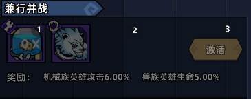 羁绊阵容图鉴配图7