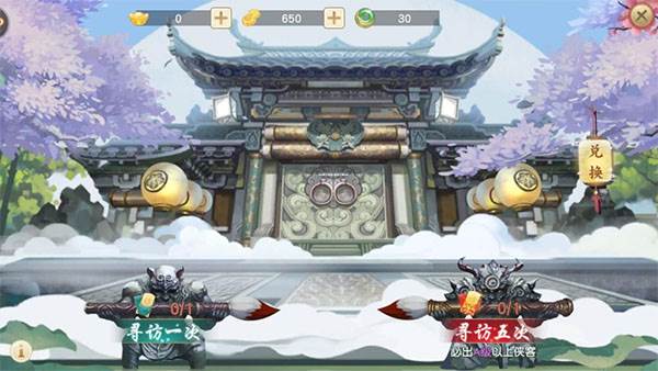 侠客获取途径配图1