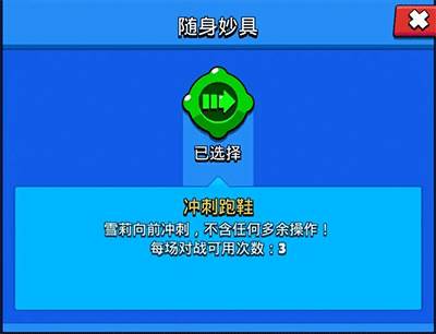 随身妙具强度指南配图1