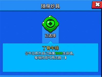 随身妙具强度指南配图4