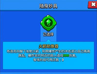 随身妙具强度指南配图6