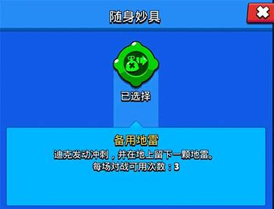 随身妙具强度指南配图9