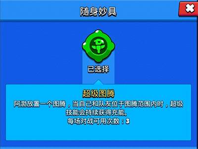 随身妙具强度指南配图8