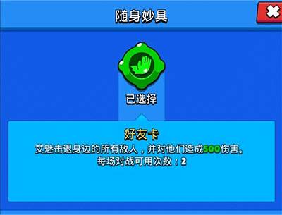 随身妙具强度指南配图11