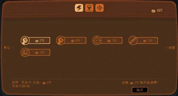 游戏技巧配图2