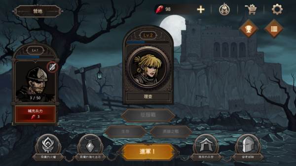 国王之血防御宣传图