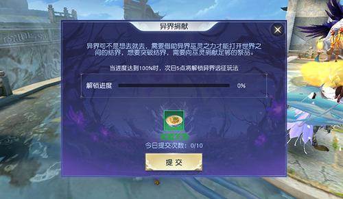 异界远征玩法介绍配图1