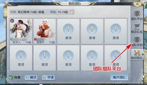 异界远征玩法介绍配图2