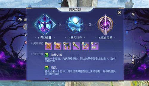 异界远征玩法介绍配图4