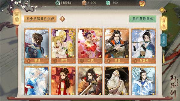 灵佑系统介绍配图1