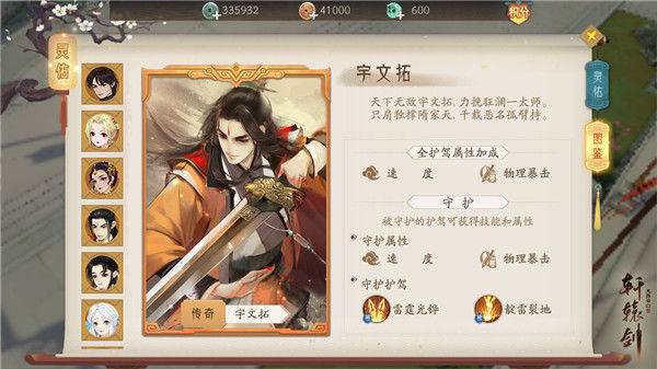 灵佑系统介绍配图2