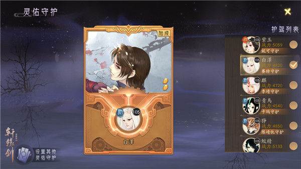 灵佑系统介绍配图3