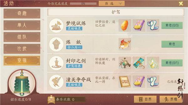 灵佑系统介绍配图6