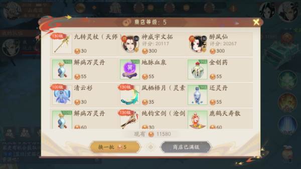 云山生存战玩法介绍配图8