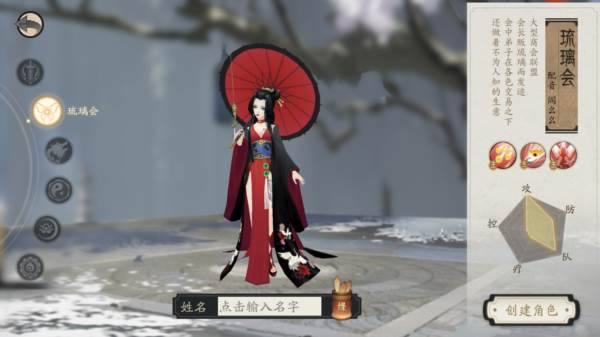 琉璃会门派介绍配图1