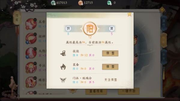 琉璃会门派介绍配图5