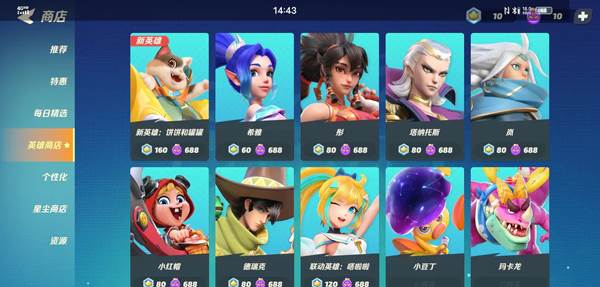 英雄职业介绍配图1
