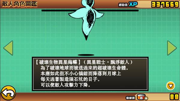 闯关配置攻略配图4