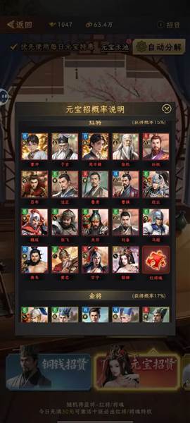 三国志战棋天下官方版宣传图