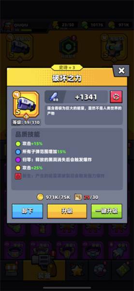 S装备选择推荐配图1