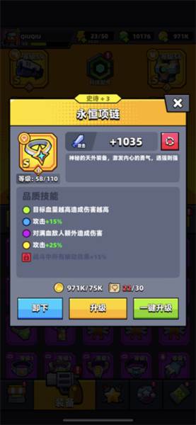 S装备选择推荐配图2