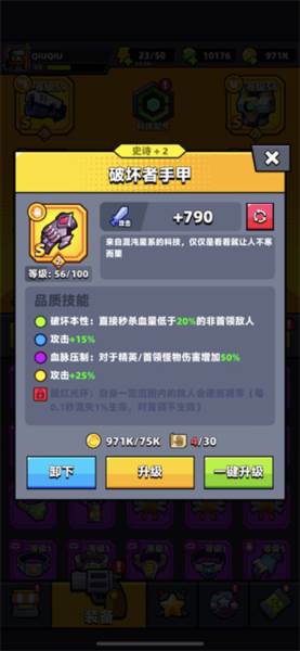 S装备选择推荐配图3