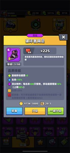 S装备选择推荐配图6