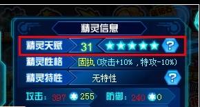 怎么提升精灵血量配图1